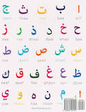 Arabic Alphabet